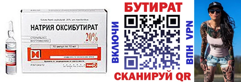 Купить где  Краснослободск  Бутират жидкий экстази 