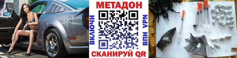 Купить где  Краснослободск  МЕТАДОН methadone 